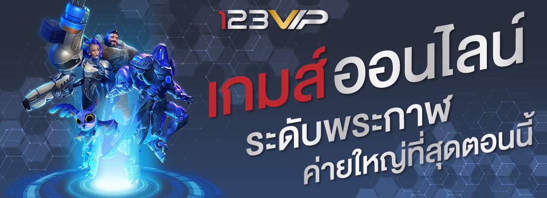 123vip เว็บคาสิโน สล็อตออนไลน์